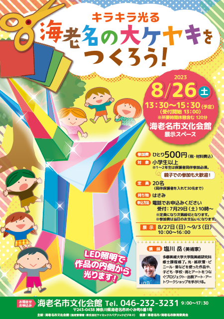 商業施設におけるイベントの様子