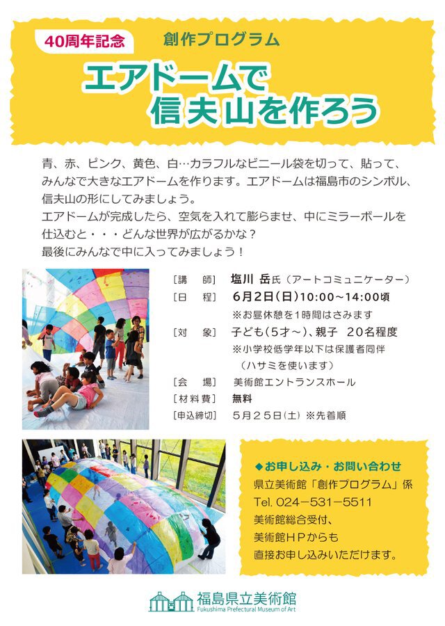 商業施設におけるイベントの様子