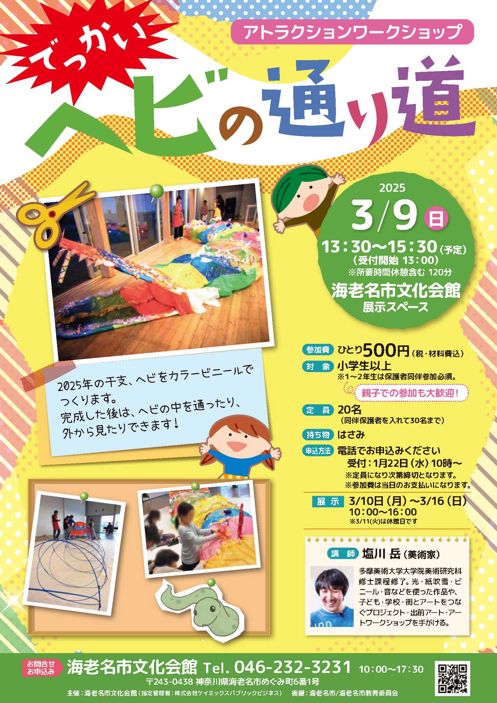 商業施設におけるイベントの様子