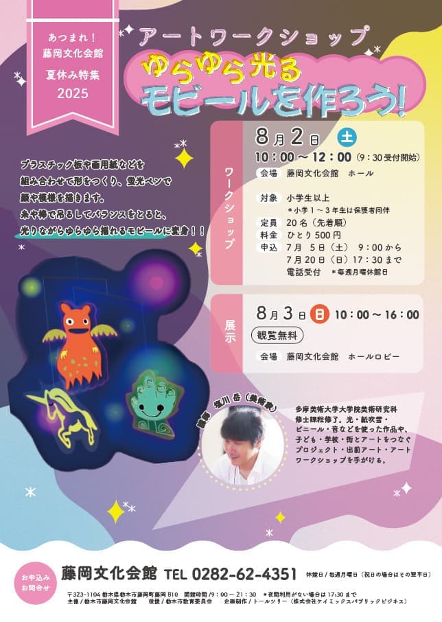 商業施設におけるイベントの様子