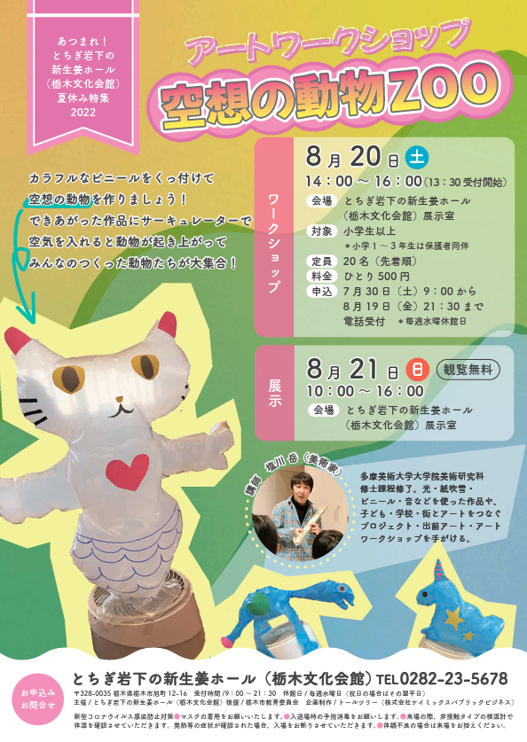 商業施設におけるイベントの様子