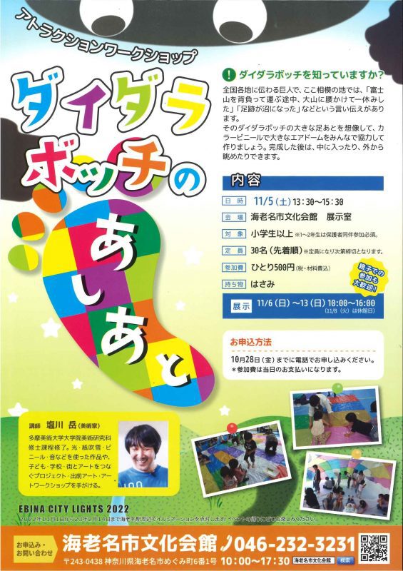 商業施設におけるイベントの様子