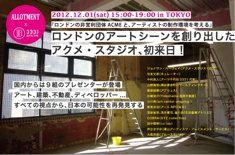 アーティストの環境